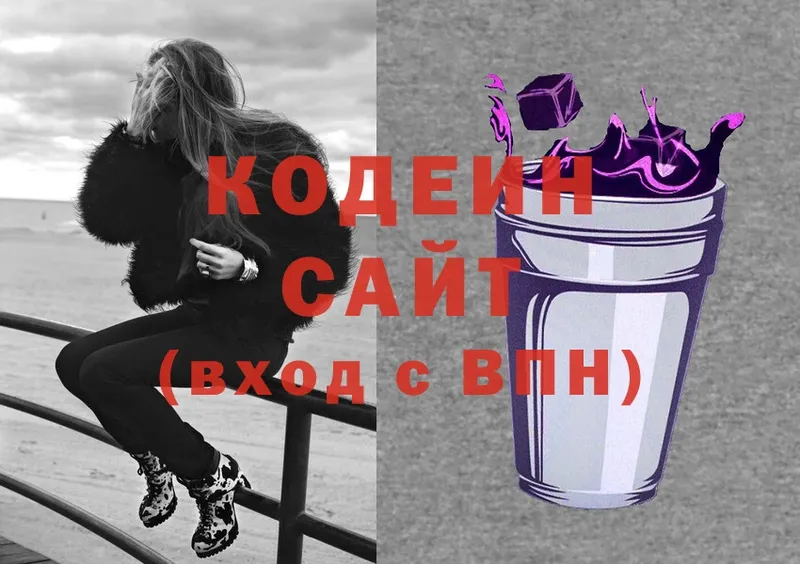 Кодеин Purple Drank  ссылка на мегу tor  Усолье-Сибирское  купить  